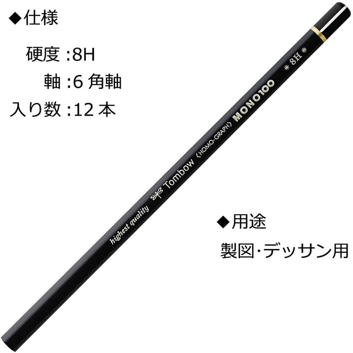 Tombow MONO-100-8H Bleistift Mono 100 Härtegrad 8H, 12-er Set, Härtegrad 8H