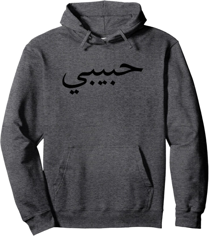 Habibi Pullover Hoodie