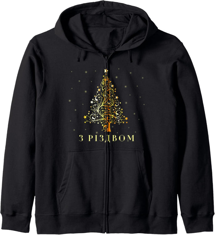 Ukrainischer Weihnachtsbaum Weihnachtsschmuck Ukraine Kapuzenjacke