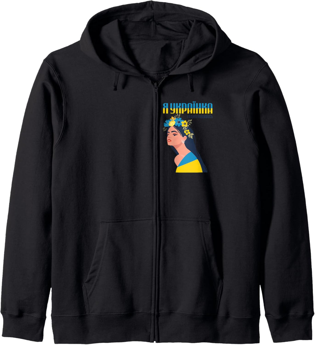I am Ukrainian and I am proud Ukrainian Flag Ukraine Geschenk Kapuzenjacke