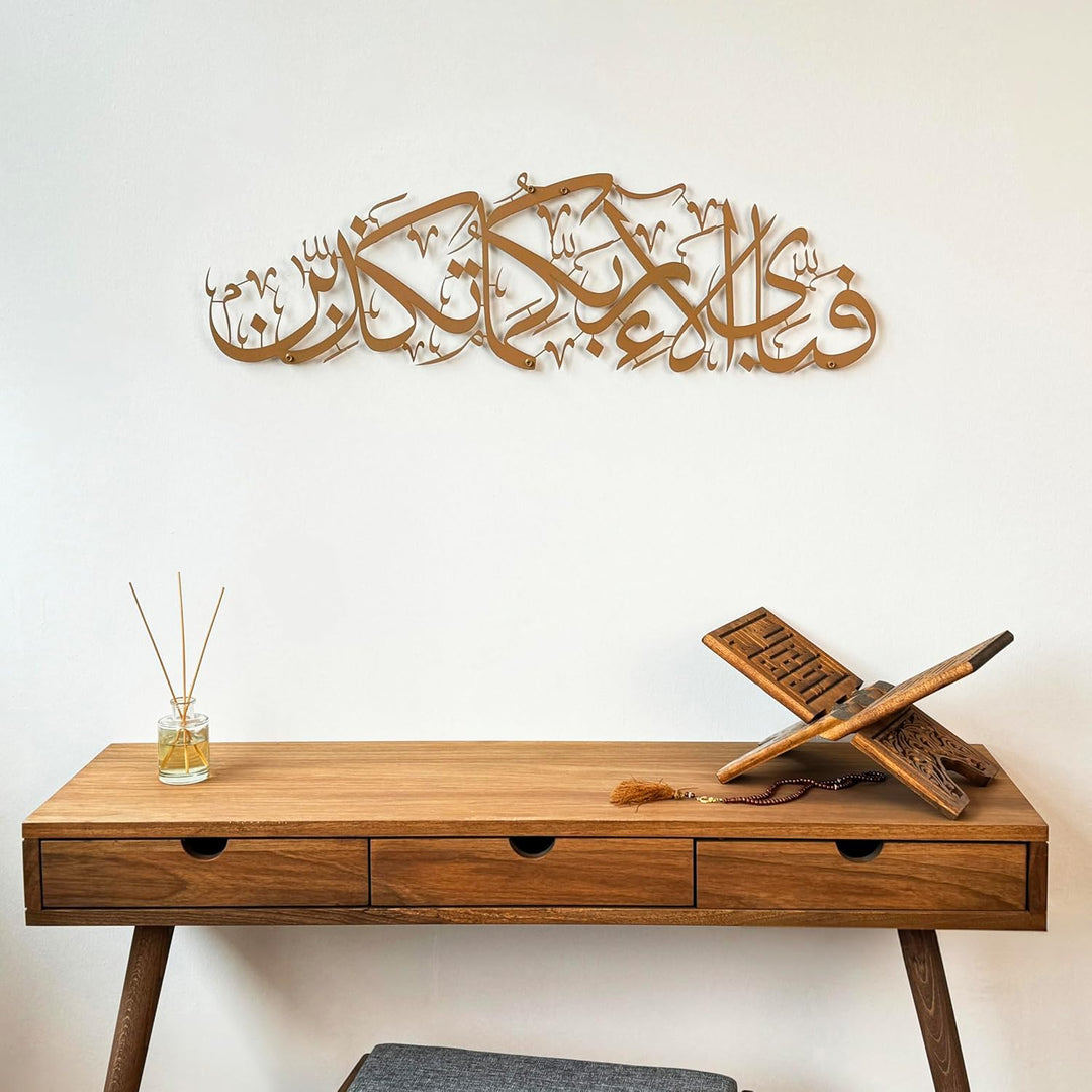 IWA CONCEPT Metal Surah Rahman Islamische Wandkunst | Islamische Ramadan-Wanddekorationen | Moderne
