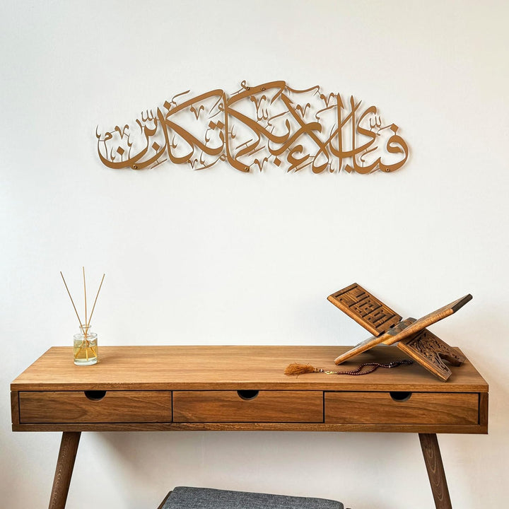 IWA CONCEPT Metal Surah Rahman Islamische Wandkunst | Islamische Ramadan-Wanddekorationen | Moderne