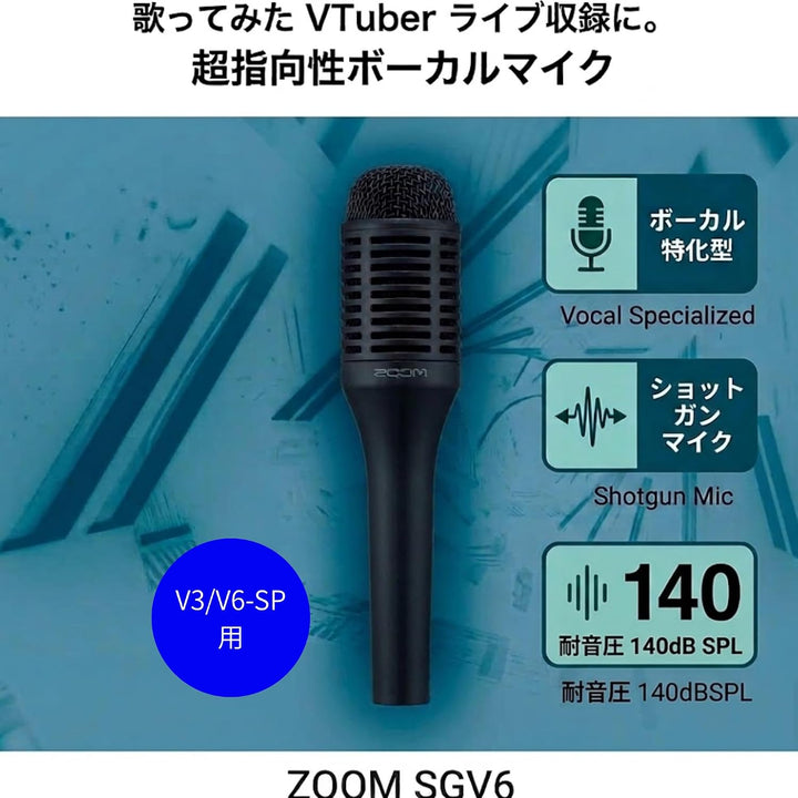 Zoom SGV-6