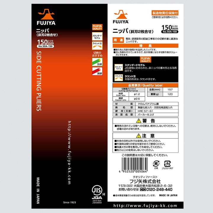 Fujiya 50A - 150 150 mm (14.99 cm) Diagonale Cutting-Zange