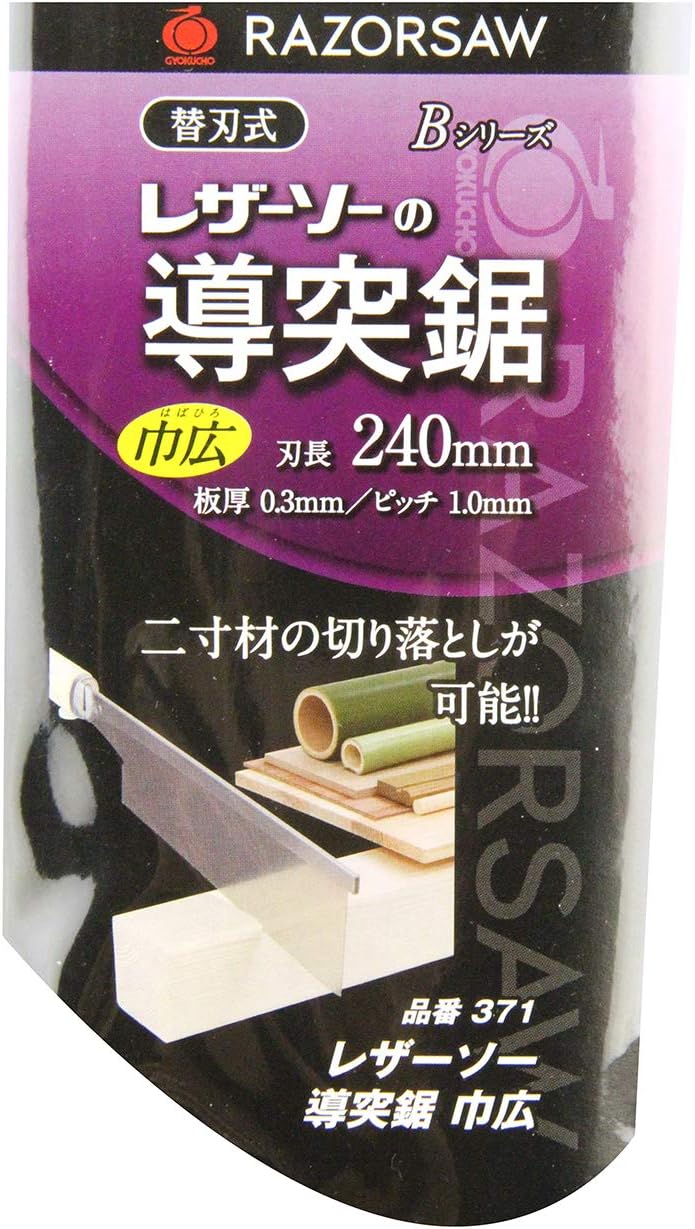 Säge Dozuki Tenon Breit 240 mm