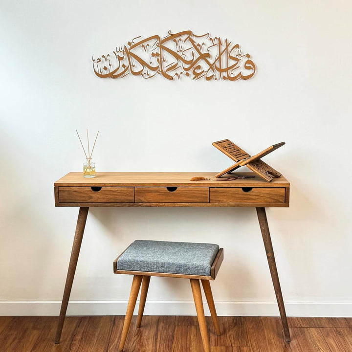 IWA CONCEPT Metal Surah Rahman Islamische Wandkunst | Islamische Ramadan-Wanddekorationen | Moderne