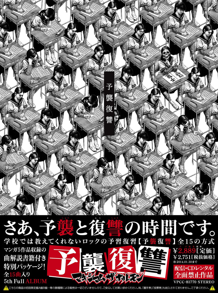 Yoshu Fukushu