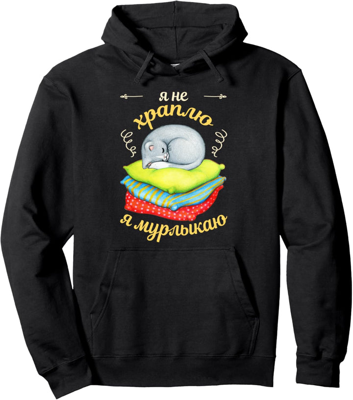 Russisches Katze, Lustiges Schlafshirt auf Russisch Pullover Hoodie