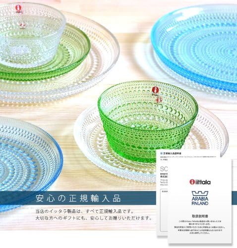 Iittala Kastehelmi Schale - 23 cl - Matt 2-er Set