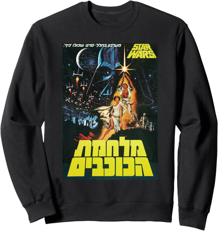 Star Wars A New Hope Vintage Hebrew Movie Poster Sweatshirt