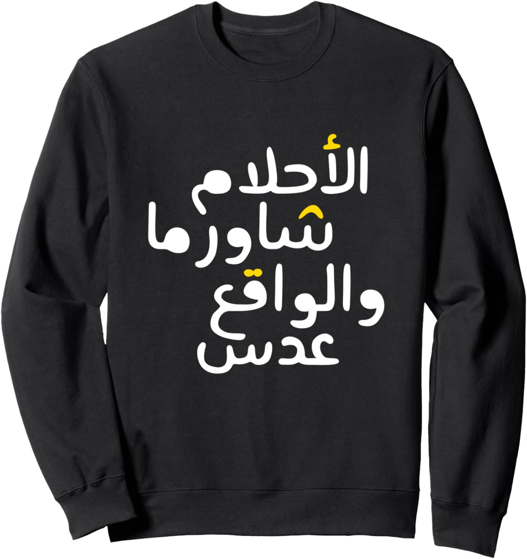 Arabic Funny and Sarcastic Calligraphy Sweatshirt