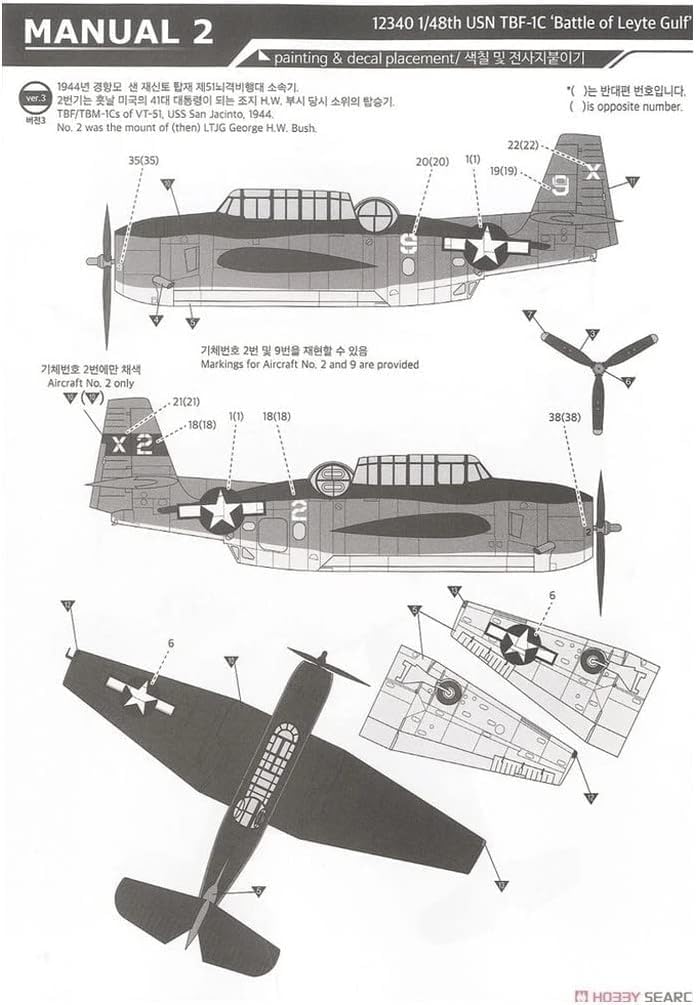 Academy 12340 1/48 United States Navy TBF-1C Avenger Battle of Late Plastic Model