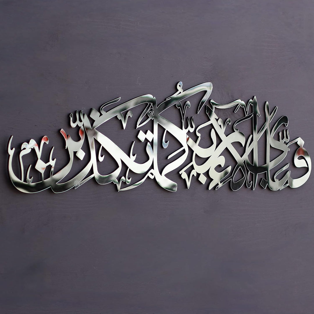 iwa concept Surah Rahman islamische Wandkunst aus Holz, Koranvers arabische Kalligraphie-Dekoration,