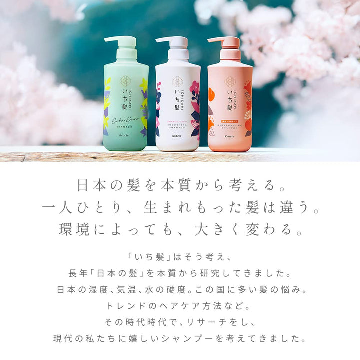 Ichikami Dense W Moisturizing Care Hair Conditioner Pump - 480ml