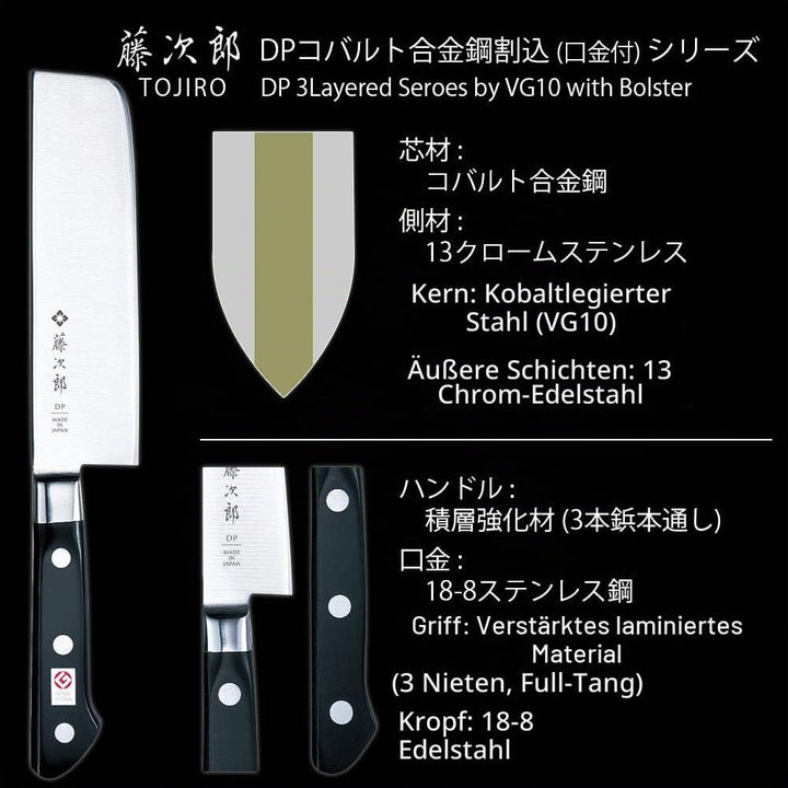 Tojiro Messer - japanische 3 Lagen Messer 3HQ - Nakirimesser bzw. Gemüsemesser PROFI - Klinge 16,5 c