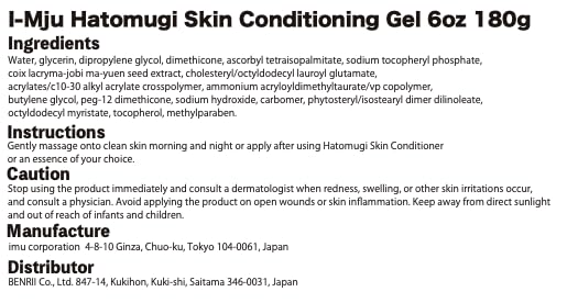 Imju I-Mju Hatomugi Skin Conditioning Gel, 6 Ounce