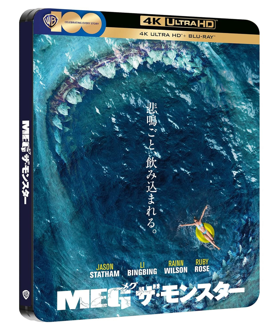 The Meg Japanese Artwork Steelbook [4K Ultra HD] [2018] [Blu-ray] [2023] [Region Free], 4K