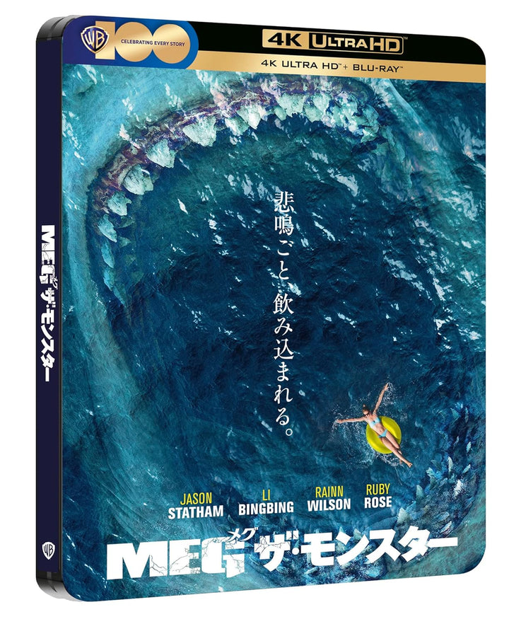 The Meg Japanese Artwork Steelbook [4K Ultra HD] [2018] [Blu-ray] [2023] [Region Free], 4K