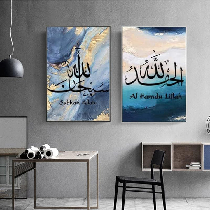 LPFNSF Islamisches Arabische Kalligraphie Marmorhintergrund Leinwand Malerei, Allah Islamische Zitat