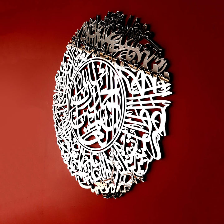 IWA CONCEPT Surah Al Fatihah | islamische Ramadan-Wanddekorationen | moderne muslimische Einweihungs