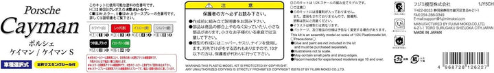 1/24 Rial Sports Car Series No.20 Porsche Cayman / Cayman S mit dem Fensterrahmen Maskierung Dichtun