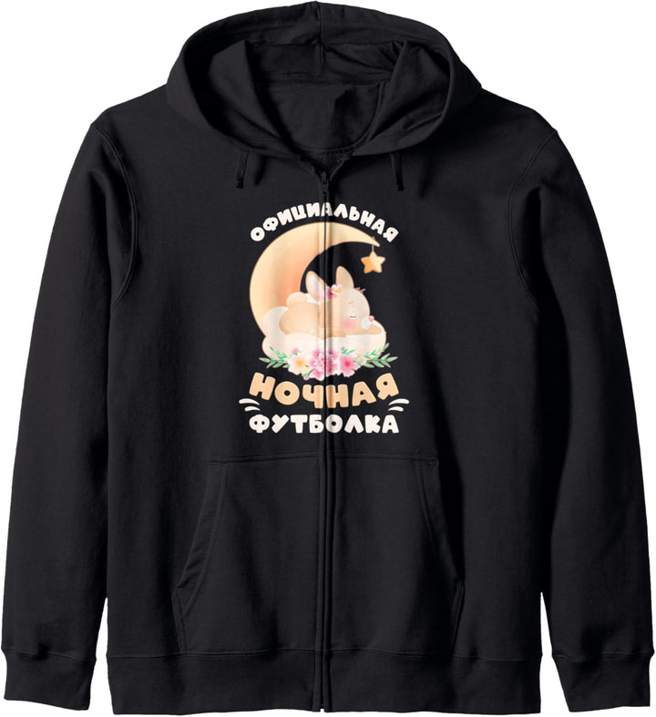 Russisches Schlafshirt, kleine Hase Kapuzenjacke