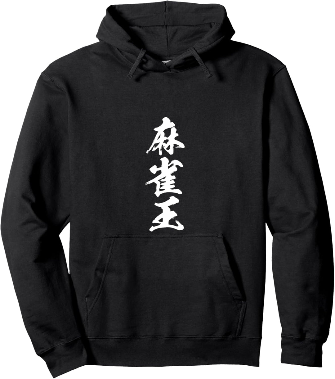 Mahjong King Mahjong Tile T-Shirt Lustige Waren Kleidung Buchstaben Lustiges T-Shirt Buchstaben Lust