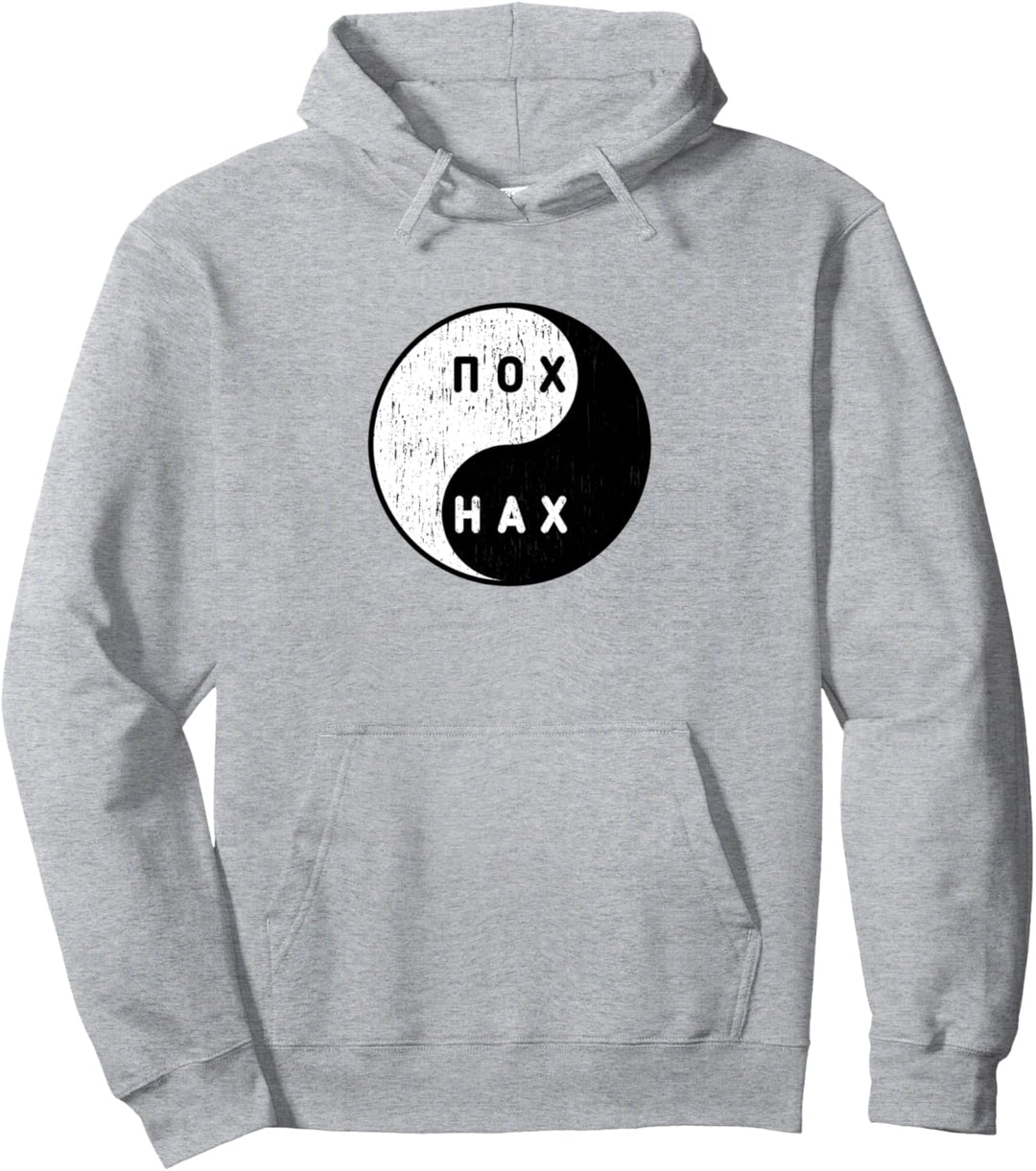 Yin Yang Zeichen Russia Pohuj Nahuj Yoga Russland Kyrillisch Pullover Hoodie
