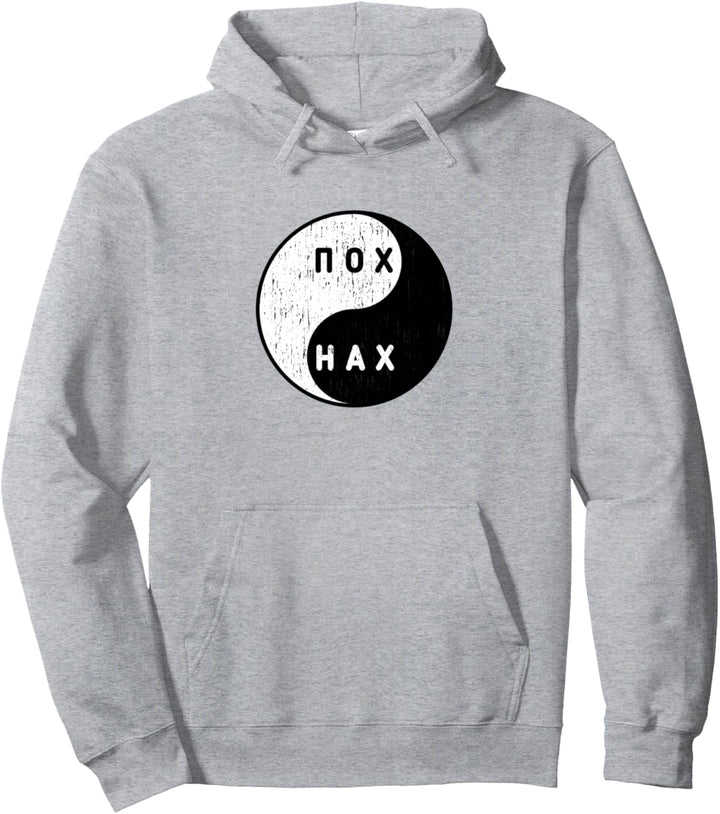 Yin Yang Zeichen Russia Pohuj Nahuj Yoga Russland Kyrillisch Pullover Hoodie