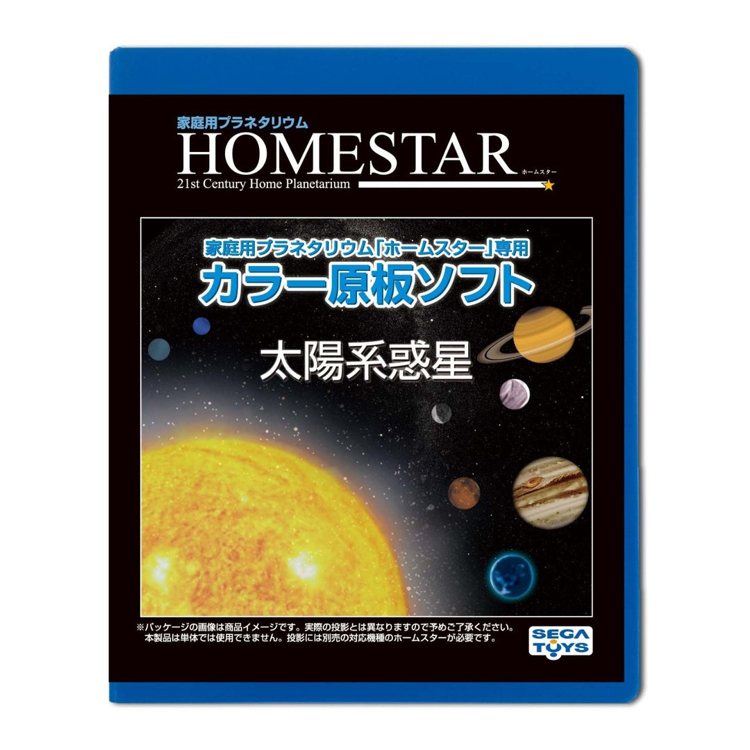 Sega Toys Sonnensystem Homestar Heimplanetarium