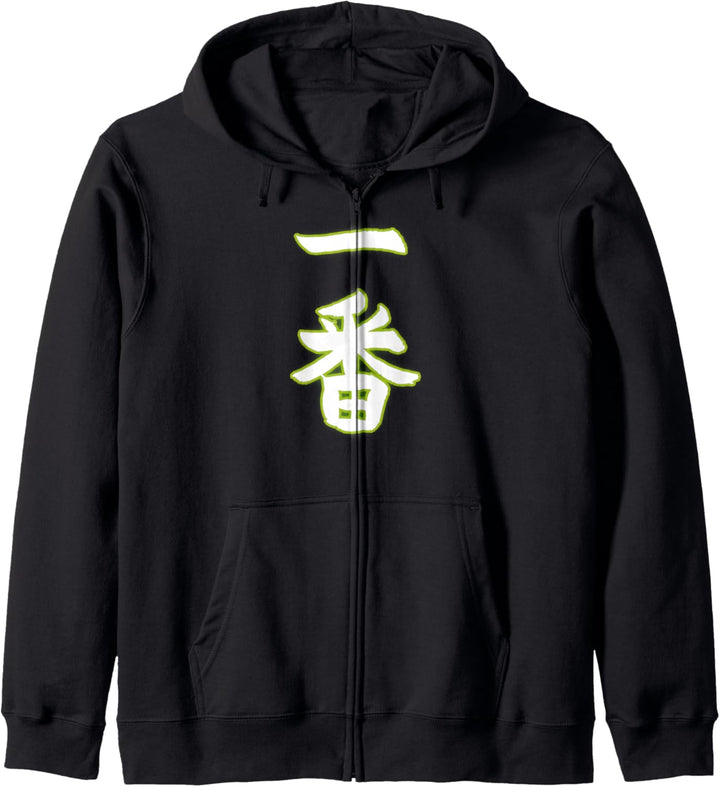Ichi Ban - Nummer 1 Kapuzenjacke