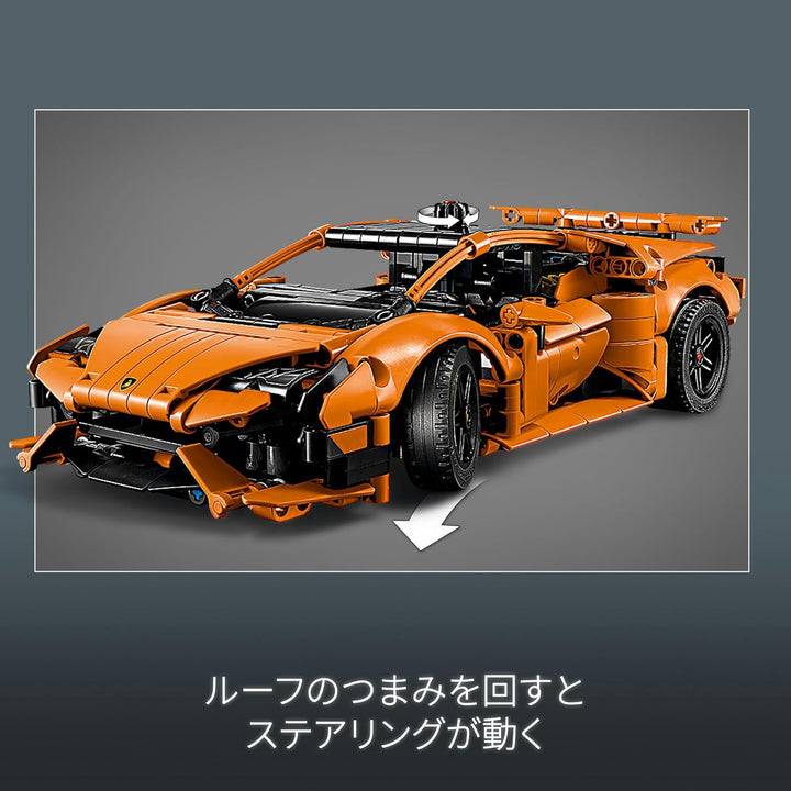 LEGO Lamborghini Huracán Tecnica Orange