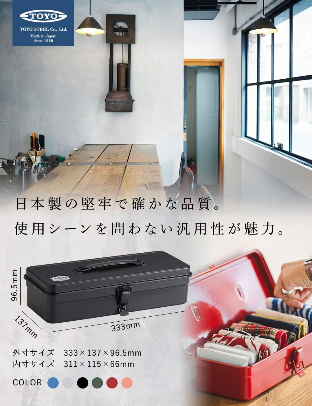 Trun-Style Tool Box by Toyo Silber, Silber