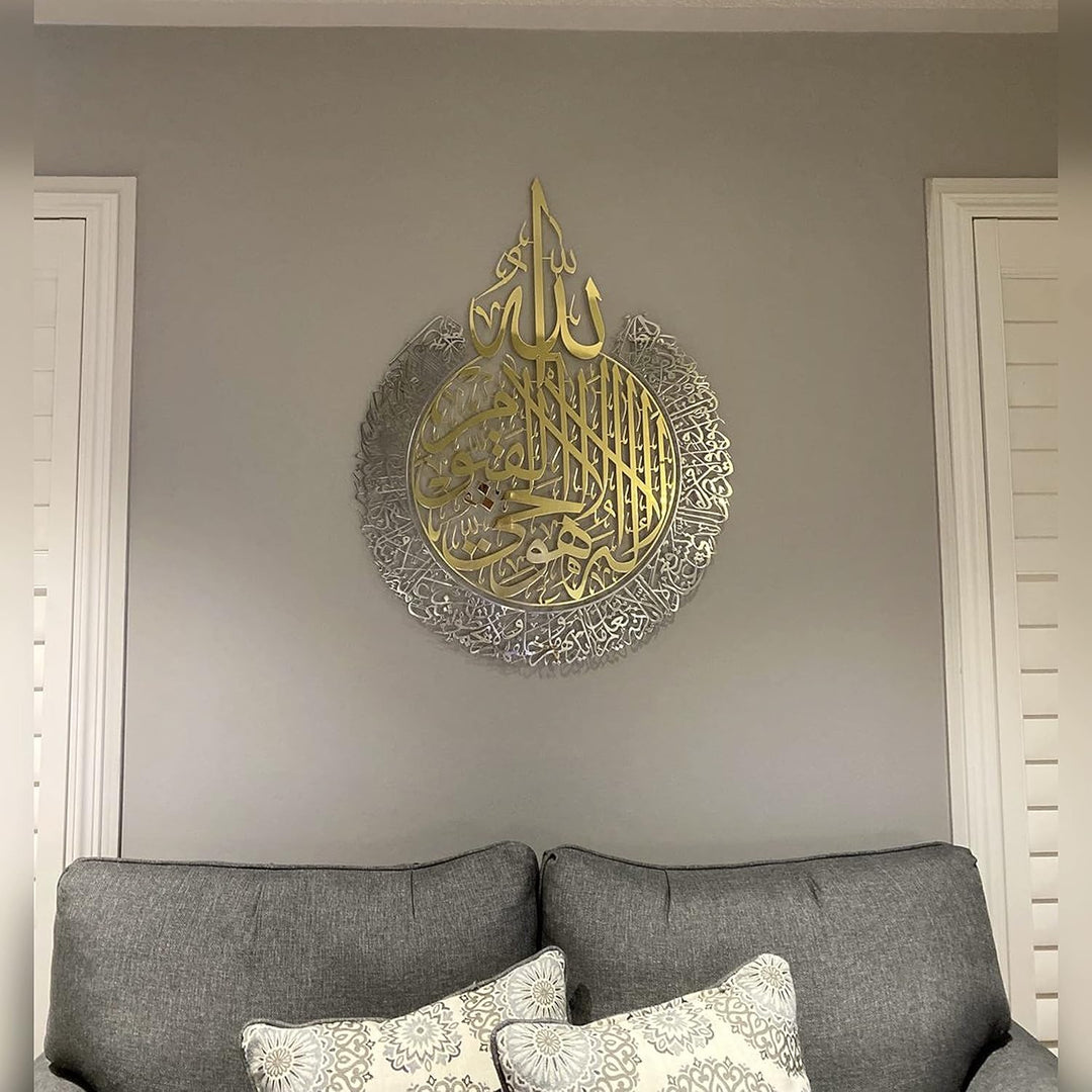 IWA CONCEPT Shiny Metal Ayatul Kursi | Islamische Ramadan-Wanddekorationen|Moderne muslimische Einwe