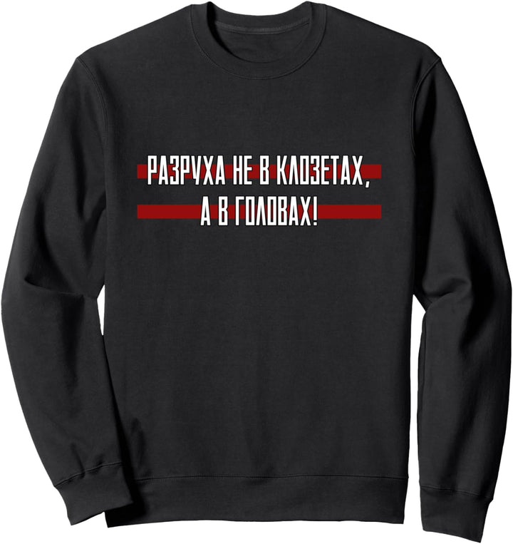 Mikhail Bulgakov "Herz eines Hundes" Zitat Sweatshirt