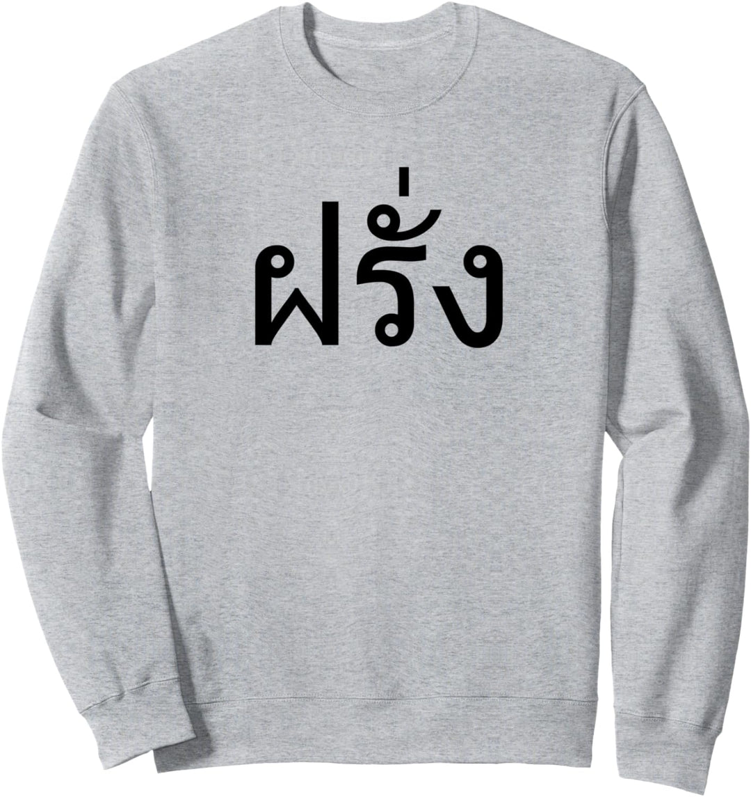 Farang Falang Thai Ausländer in Thailand Sweatshirt