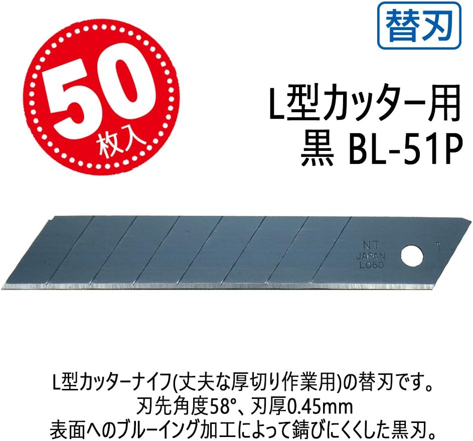 NT Cutter 18 mm robuste schwarze Abbrechklingen, extrascharf, 50 Blatt/Packung, 1 Packung (BL-51P) 5