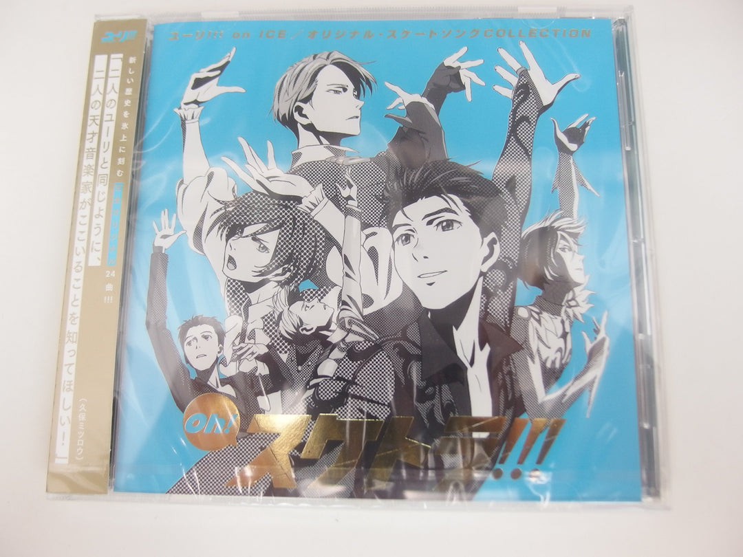 Oh! Suketora!!! (Original Skate Song Collection), Audio-CD
