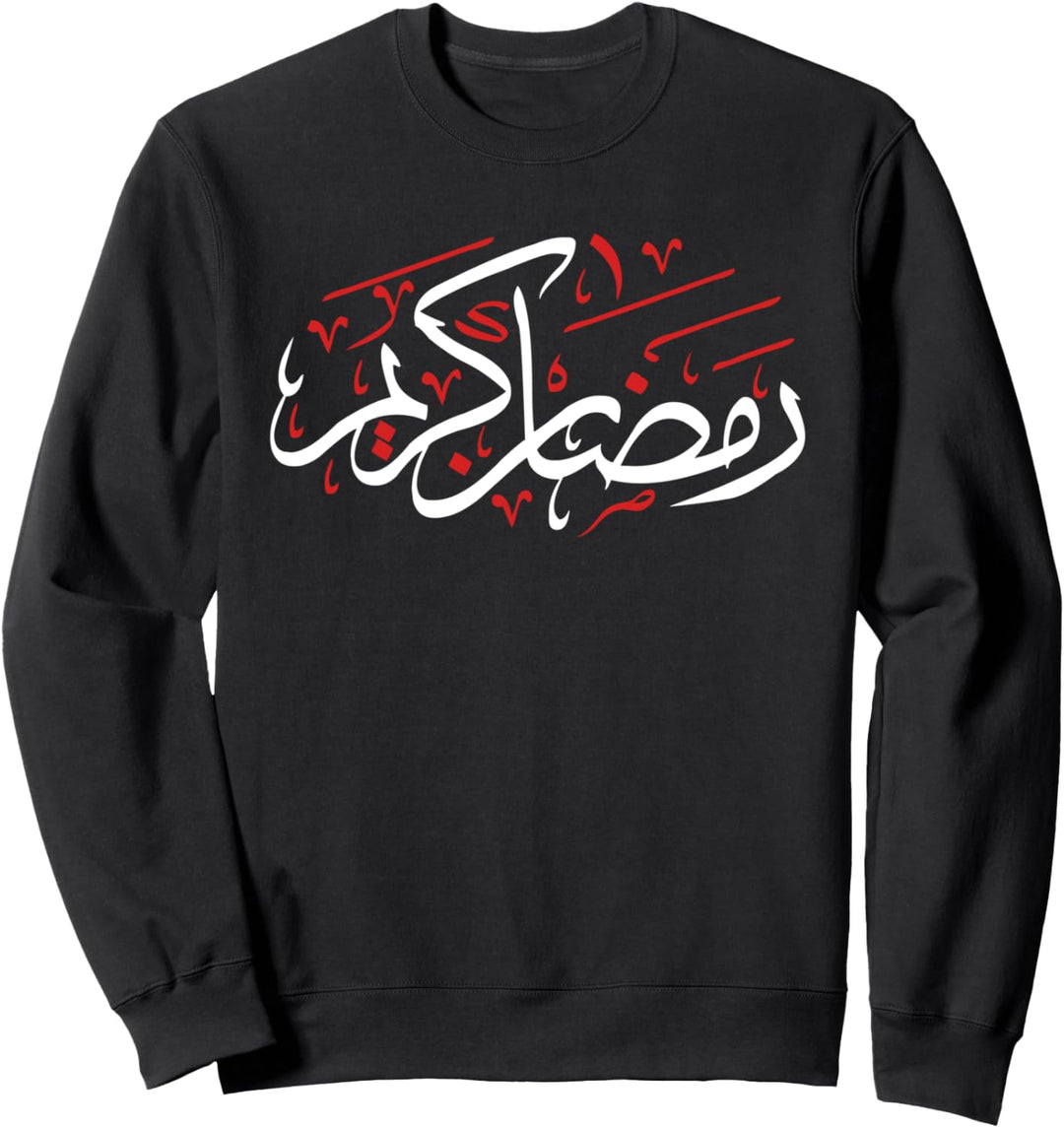 Ramadan Karim Muslimisches Geschenk Arabische Kalligraphie Sweatshirt