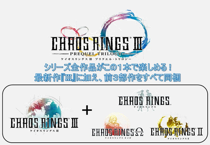 Chaos Rings III: Prequel Trilogy - édition standard [PSVita][Japanische Importspiele]