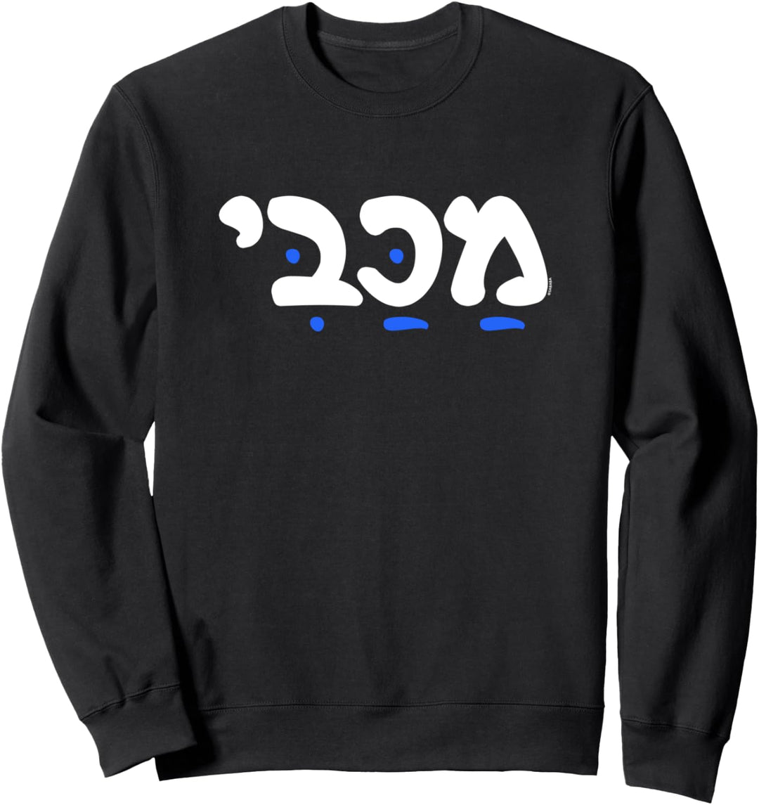 Maccabee Maccabi Hebrew Funny Hanukkah Jewish Gift Sweatshirt