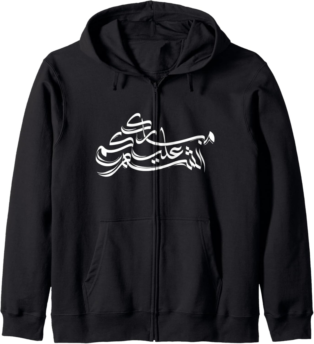 Ramadan Mubarak arabische Kalligraphie - Mubarak Alaikum Kapuzenjacke