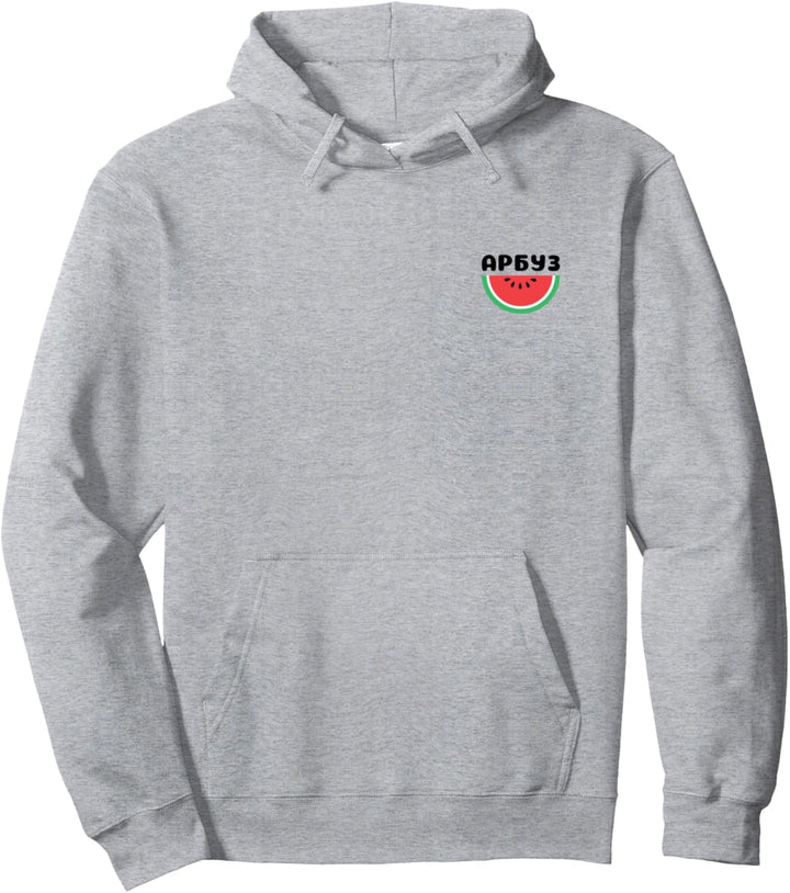 Arbuz Wassermelone Frucht Russland Russia UdSSR Kyrillisch Pullover Hoodie
