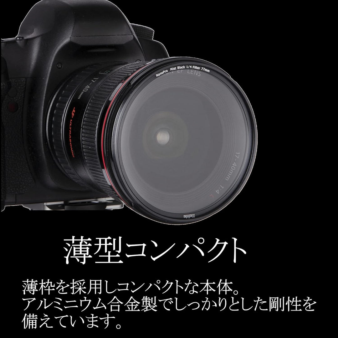 Haida NanoPro MC Mist Black Filter 1/8-52 mm Filterdurchmesser