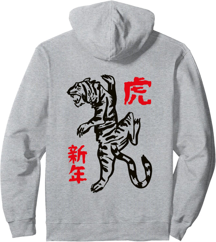 Chinesisches Neujahrsgeschenk 2022 Tiger NY Sternzeichen Retro Männer Frauen Geschenke Pullover Hood