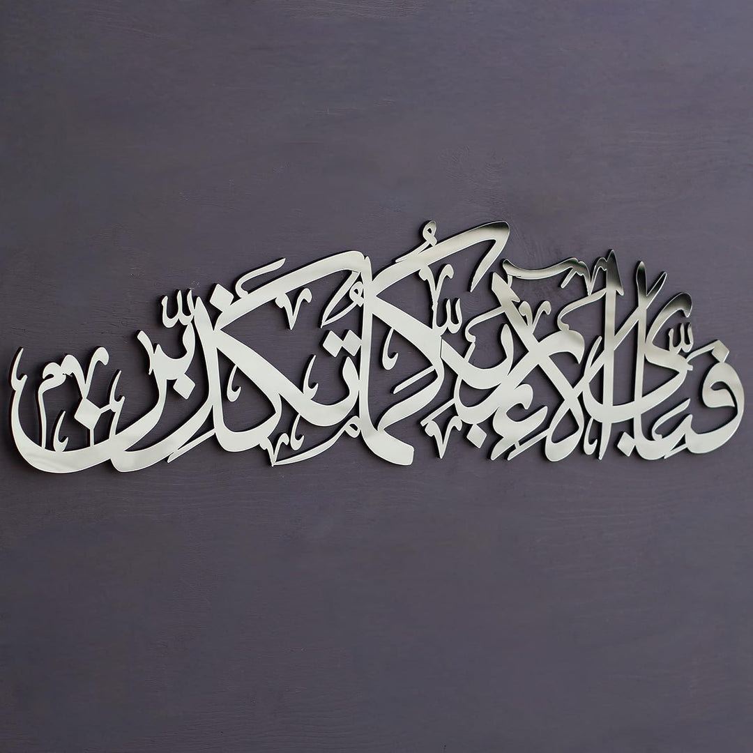 iwa concept Surah Rahman islamische Wandkunst aus Holz, Koranvers arabische Kalligraphie-Dekoration,