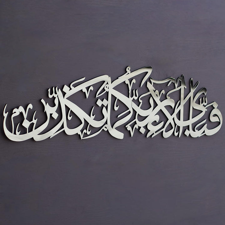 iwa concept Surah Rahman islamische Wandkunst aus Holz, Koranvers arabische Kalligraphie-Dekoration,
