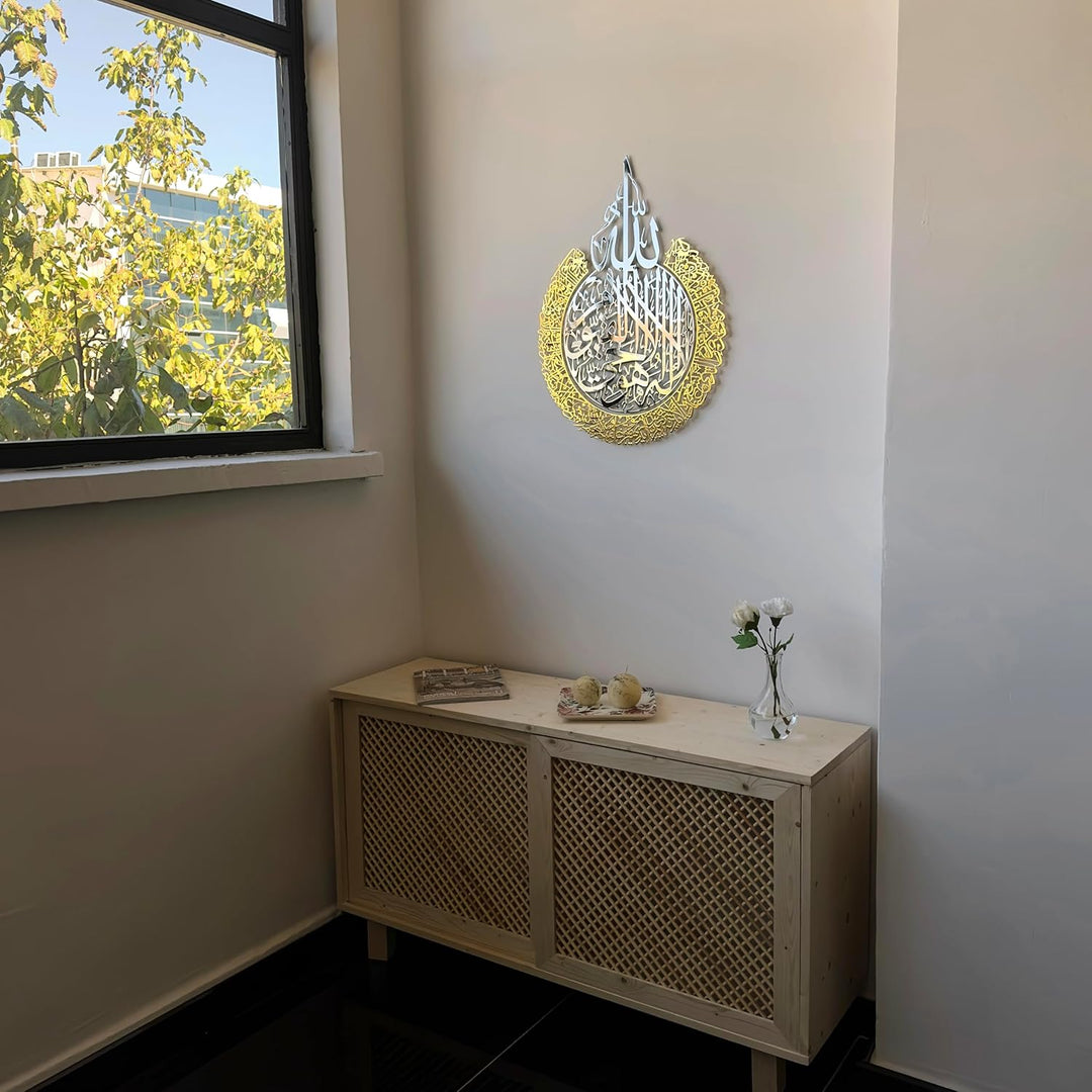 iwa concept Ayatul-Kursi aus glänzendem Metall, islamischer Ramadan-Wandschmuck, modernes muslimisch