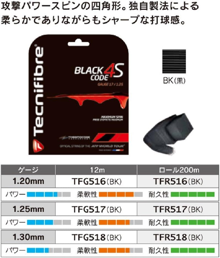 TECNIFIBRE Black Code 4S Tennissaiten Set 1.30mm/16G, 1.30mm/16G