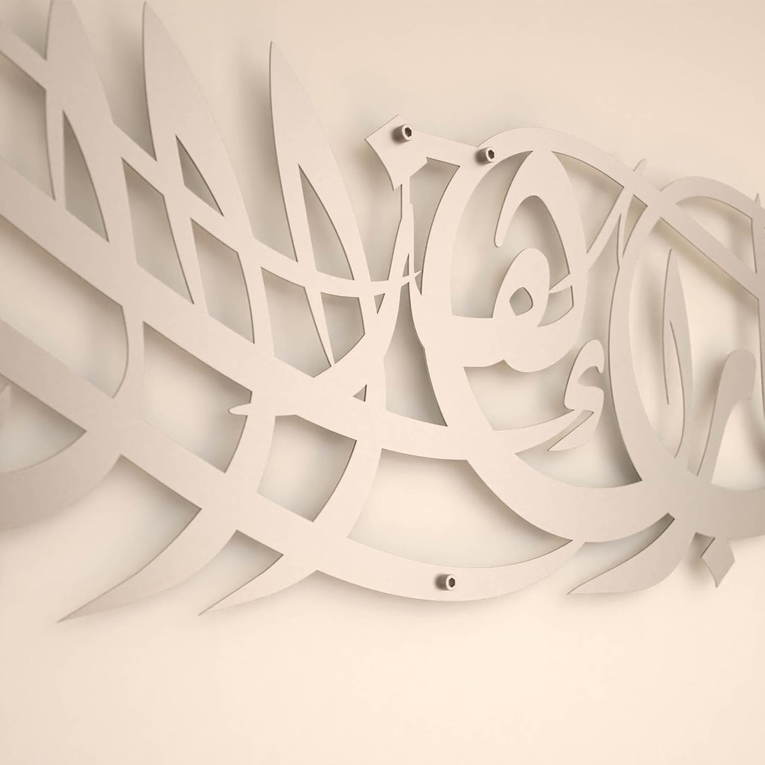 IWA CONCEPT Ya Allah Bless This Home Metal Islamische Wandkunst | Barakah Dua | Ramadan Decor | Kora
